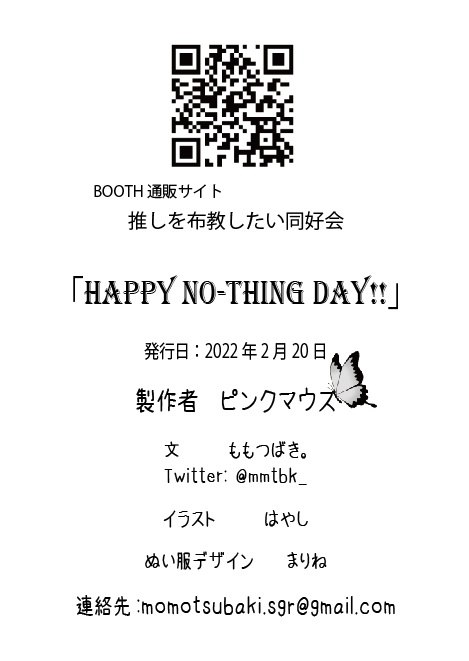 Happy No-thing Day!!
