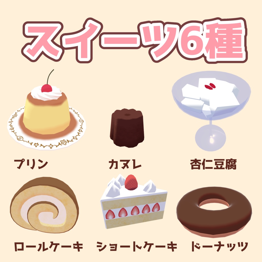 食べられるスイーツヘイロー(4月11日までセール中)