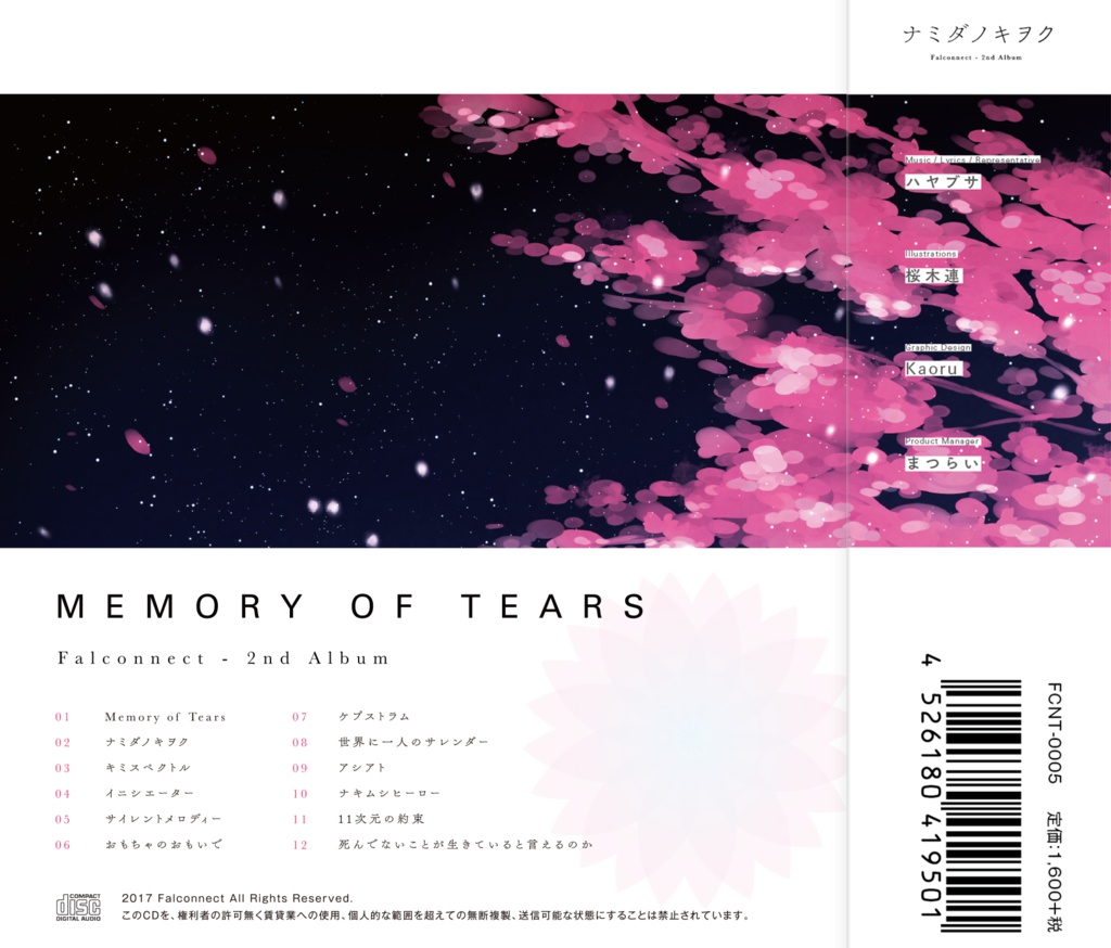 ナミダノキヲク (2nd Album)