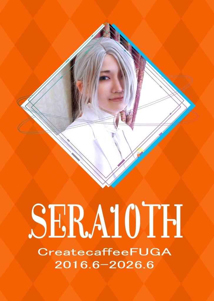 SERA10TH記念写真集【クリエイトカフェ風雅】