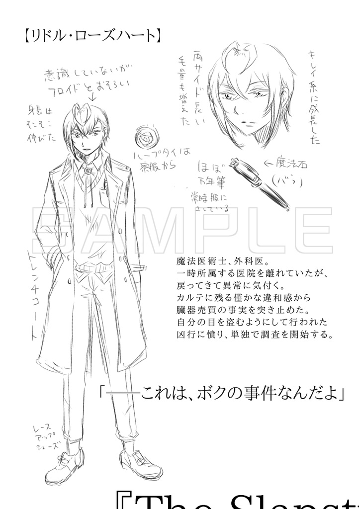 【フロリド】The Slapstick Vigilante【アクション映画風合同誌】