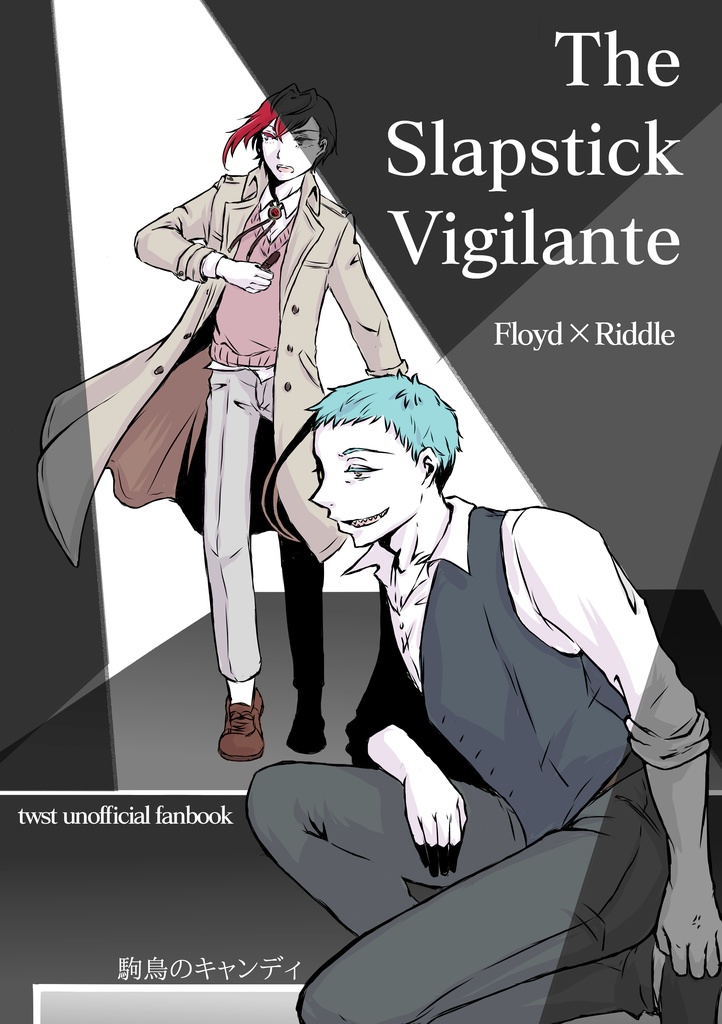 【フロリド】The Slapstick Vigilante【アクション映画風合同誌】