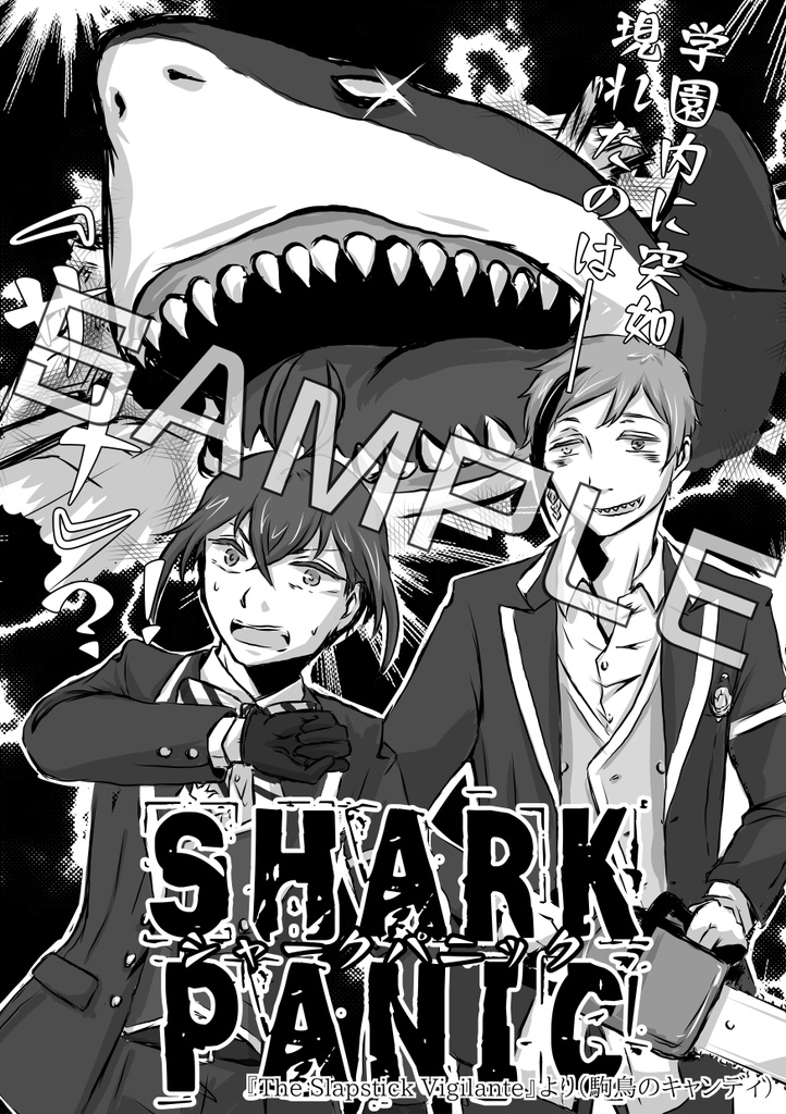 【フロリド】The Slapstick Vigilante【アクション映画風合同誌】