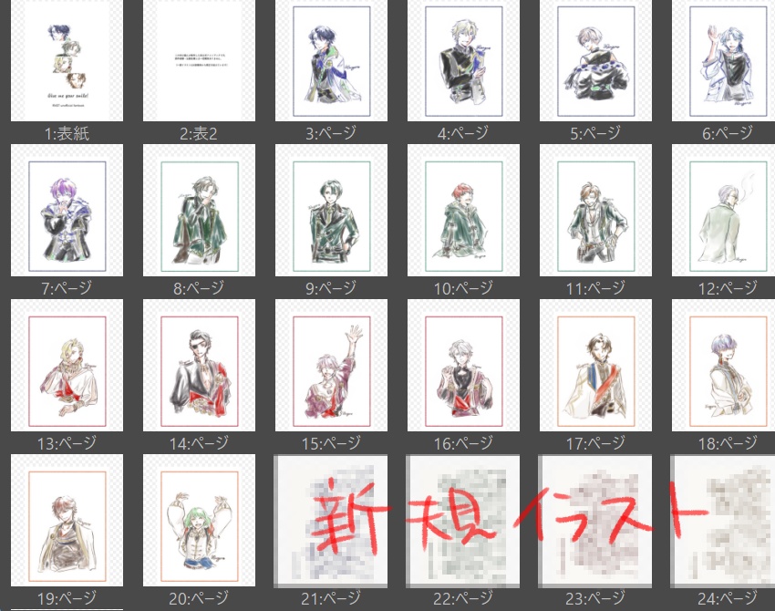 rnstイラスト本『Give me your smile!』