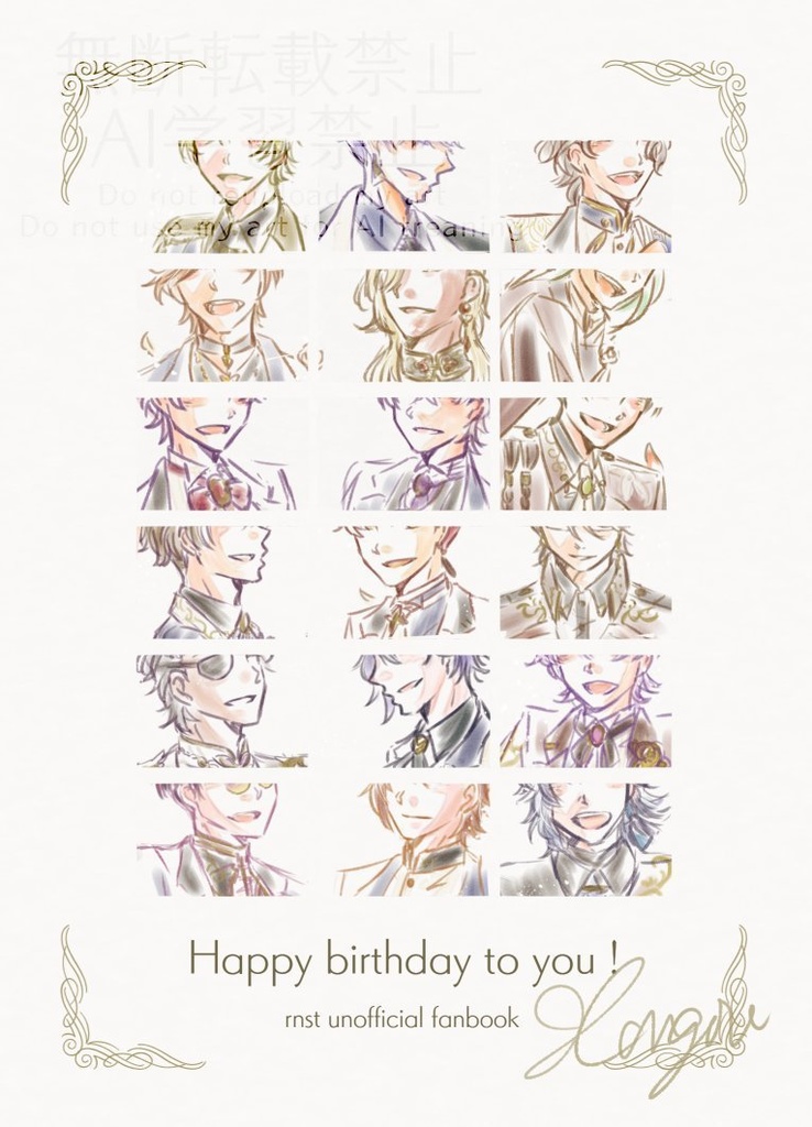 rnstイラスト本『Happy birthday to you!』