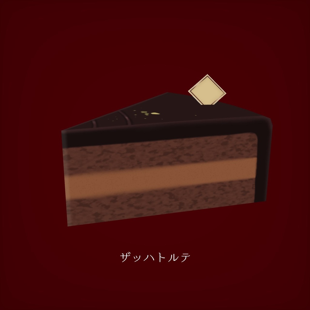 3Dケーキ4種【FBX&Texture】