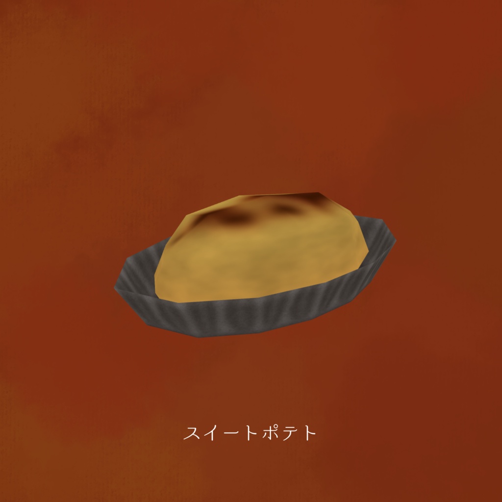 秋スイーツ4種【FBX&Texture】