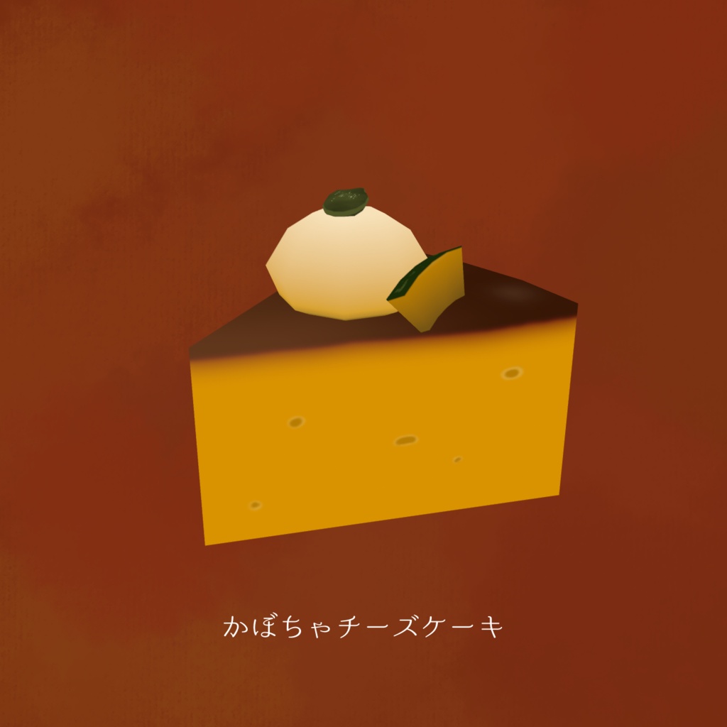 秋スイーツ4種【FBX&Texture】