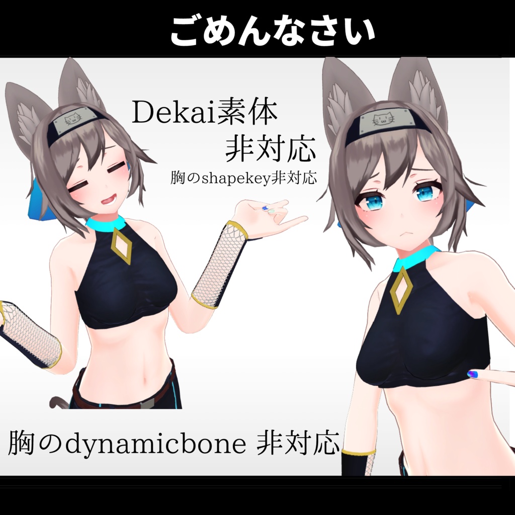 【京狐さん・沙猫さん用衣装】下髪付き当世風忍者装束