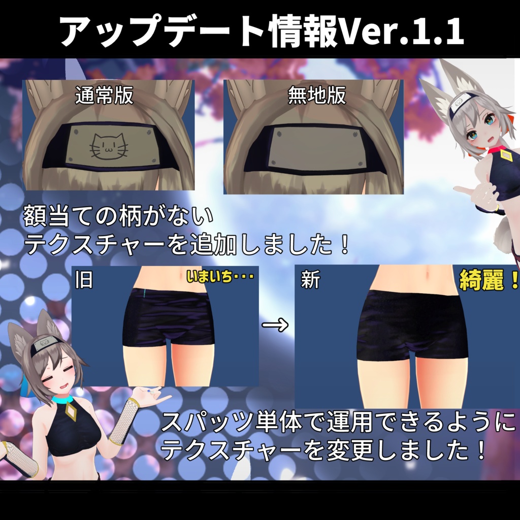 【京狐さん・沙猫さん用衣装】下髪付き当世風忍者装束