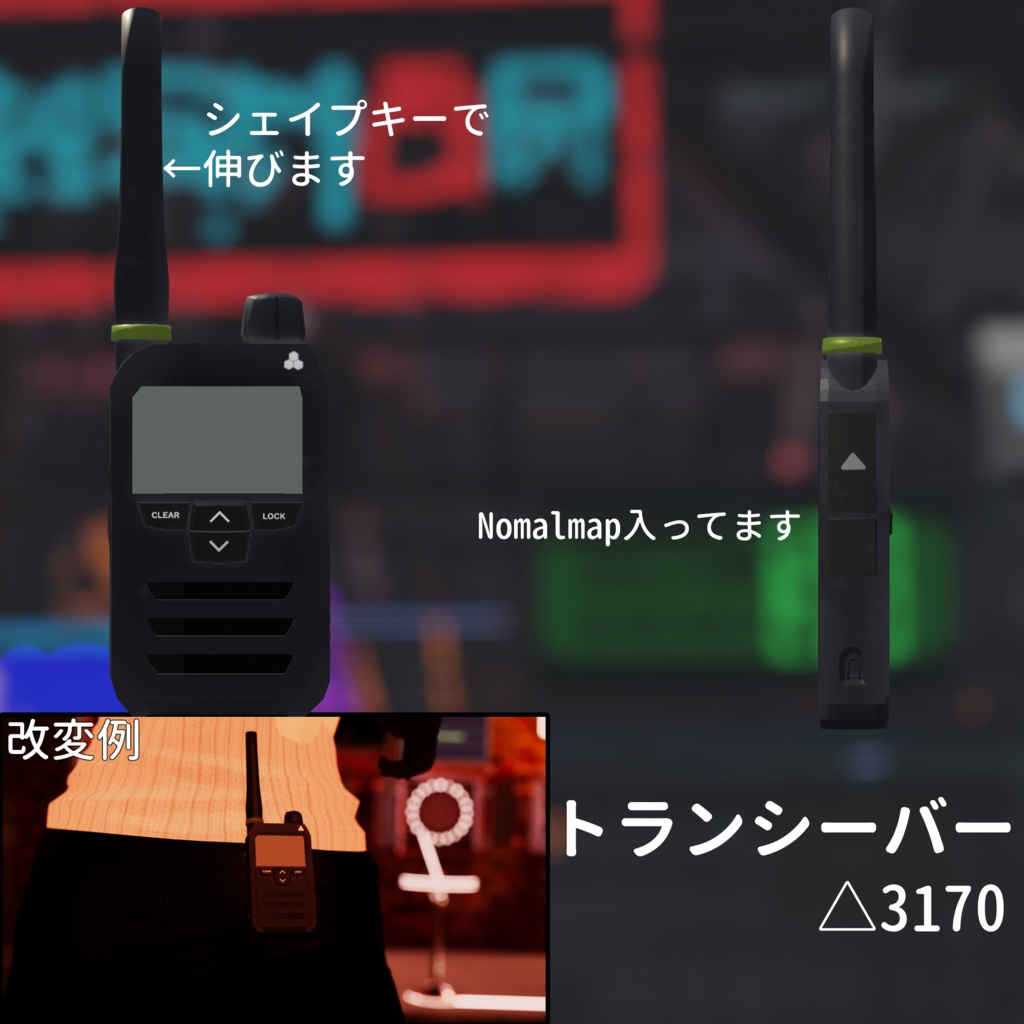 【VRC想定】インカムセット【アバター装飾品】