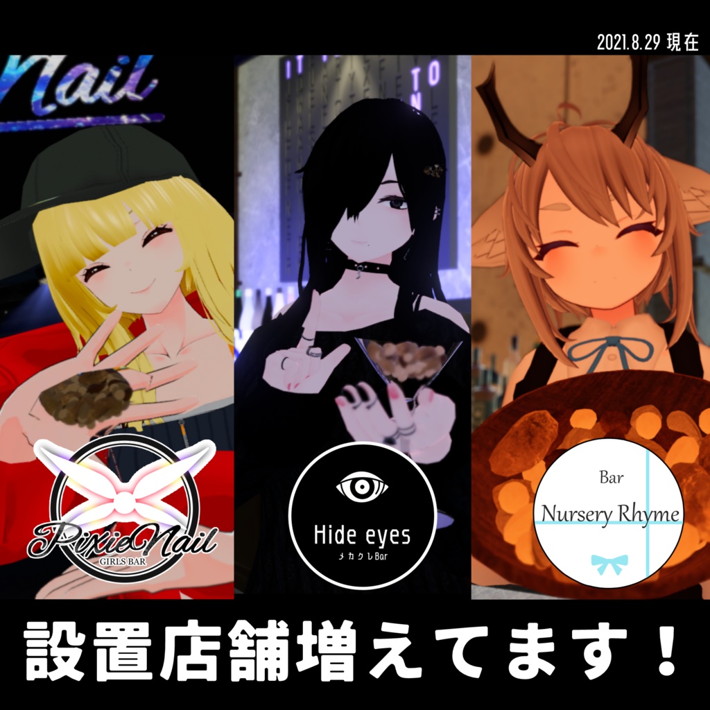 【飲食店系イベント向け】ナッツセット【3Dモデル】