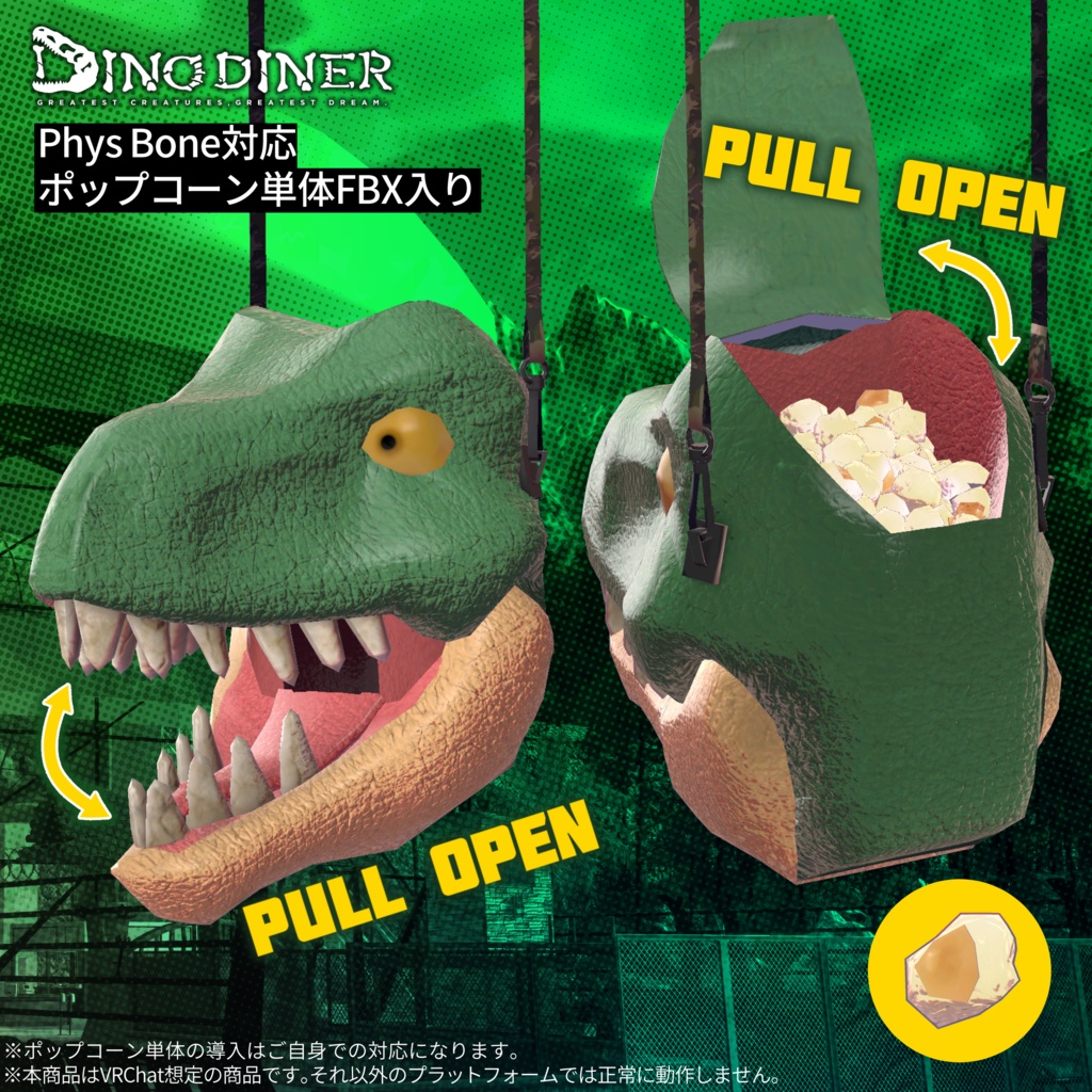 【ダイノダイナー】レックスポップコーンバケット