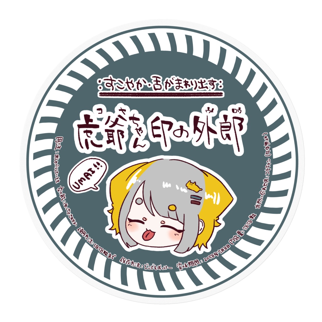 虎爺ちゃん印の外郎ステッカー(クリア)