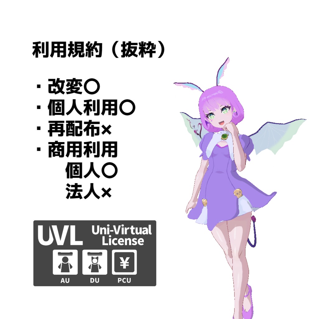 【無料】VRChat想定アバター セフォノ【3Dモデル】