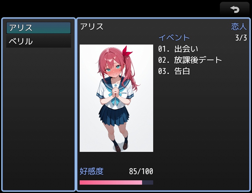 HeroineStatusMZ — ヒロイン好感度・イベント管理プラグイン(RPGツクールMZ用)