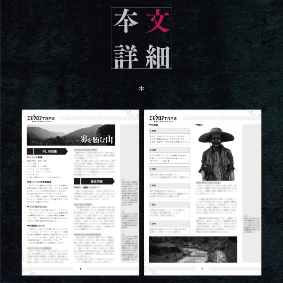 『検索シテはイケナイ』