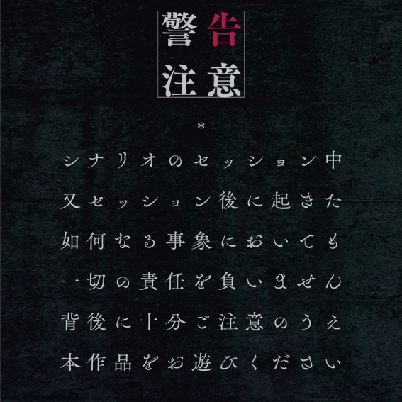 『検索シテはイケナイ』