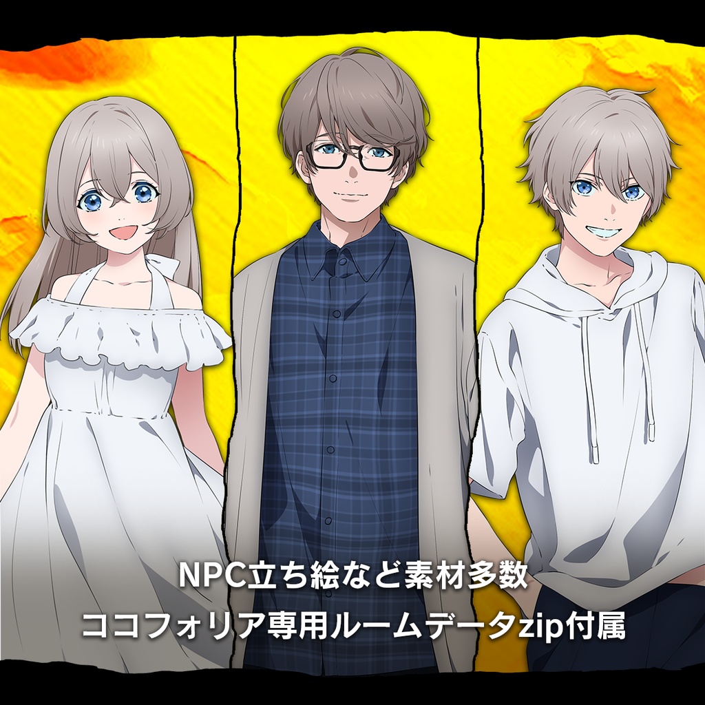 『夕凪の調べ』