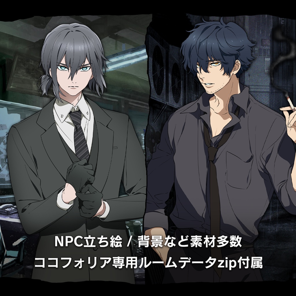 『Death : Incarnation』