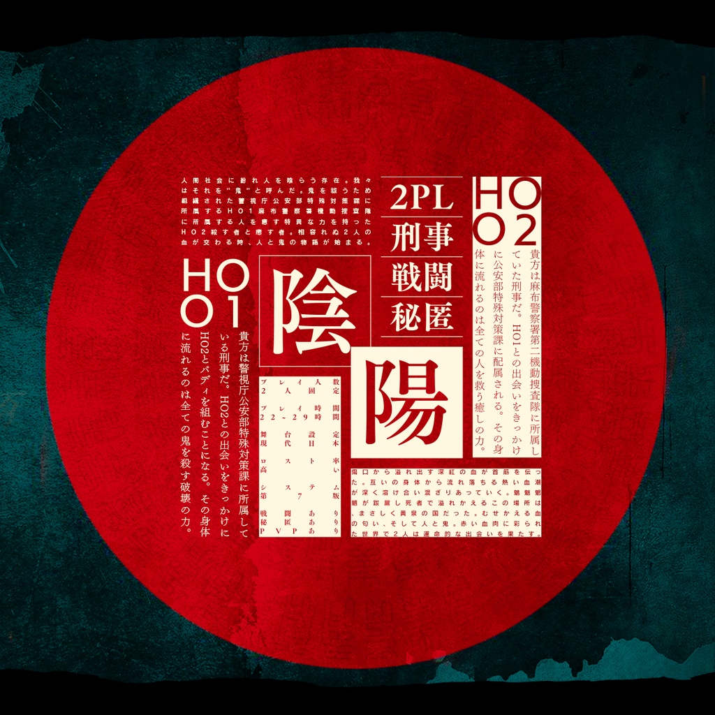 『イザナミの棺』SPLL:E194706