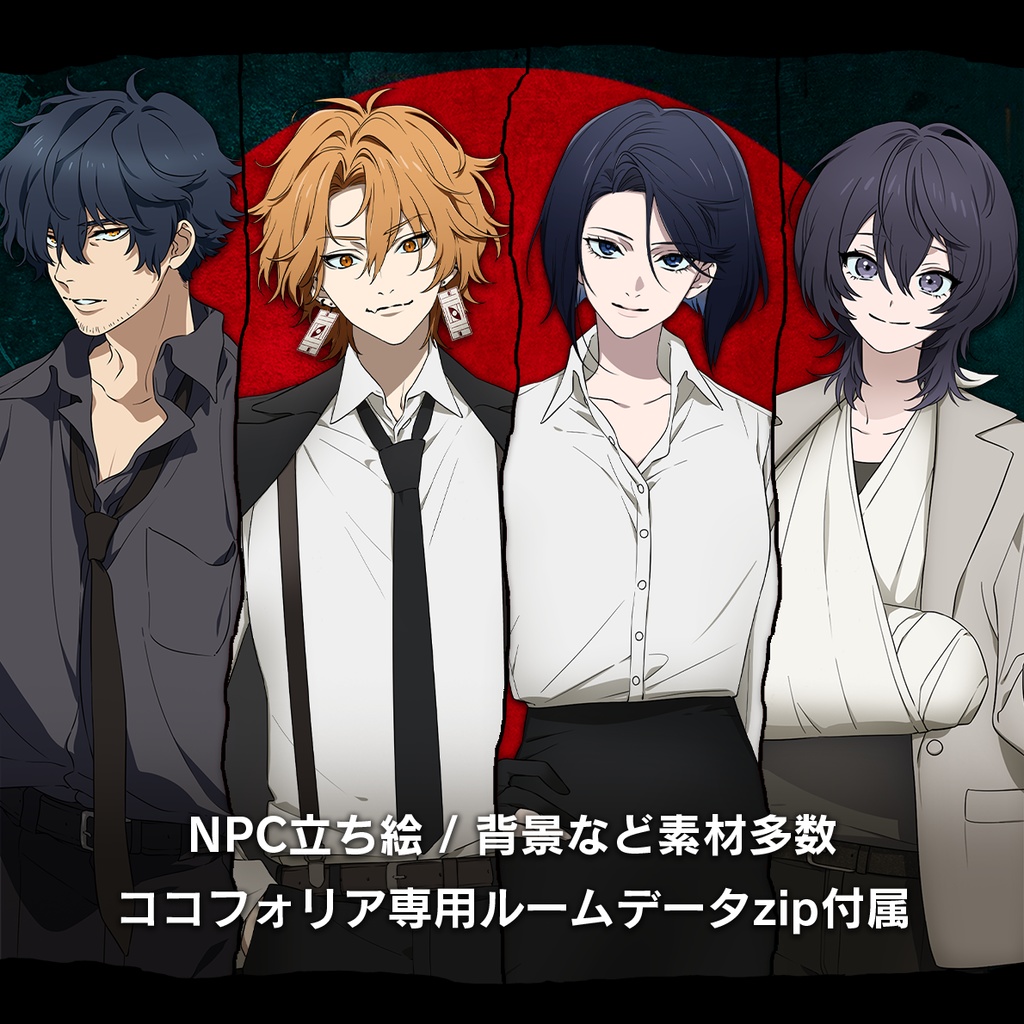 『イザナミの棺』SPLL:E194706