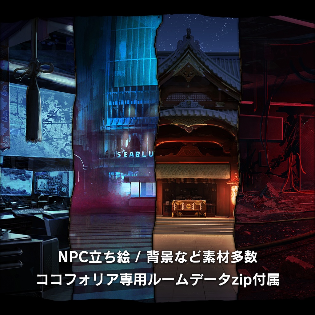 『イザナギの禊』SPLL:E190360