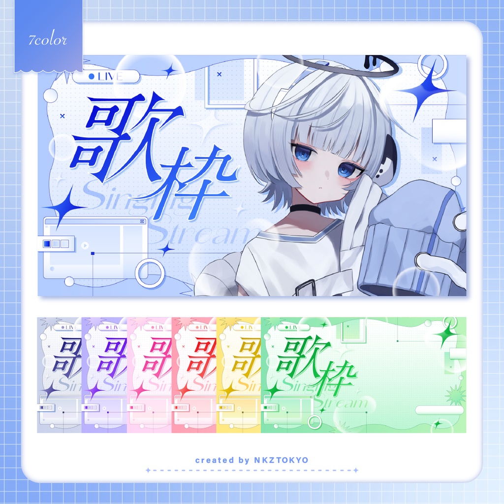 【全7種】歌枠配信 サムネイル素材