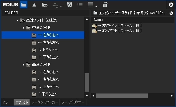 Edius プリセット ブラースライド 有償版 Shop Booth