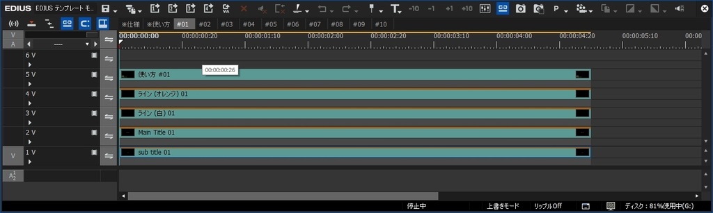 EDIUS モーションタイトル Vol.1