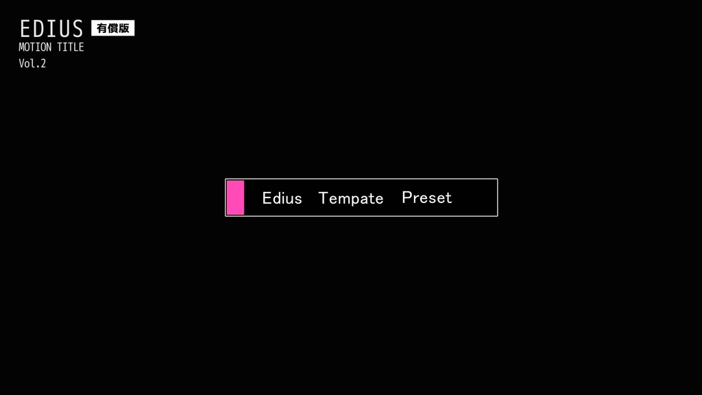 EDIUS モーションタイトル Vol.2