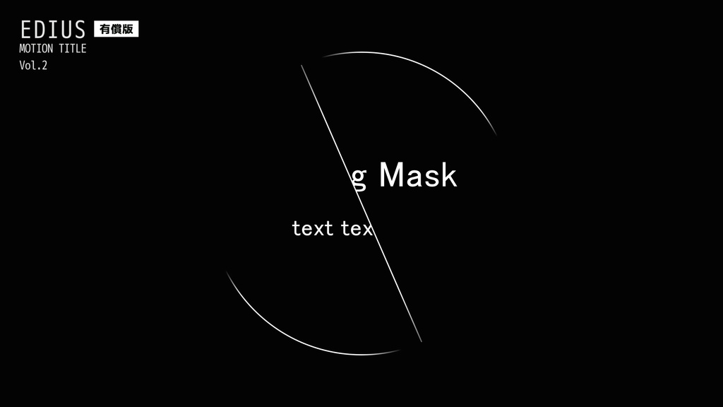 EDIUS モーションタイトル Vol.2