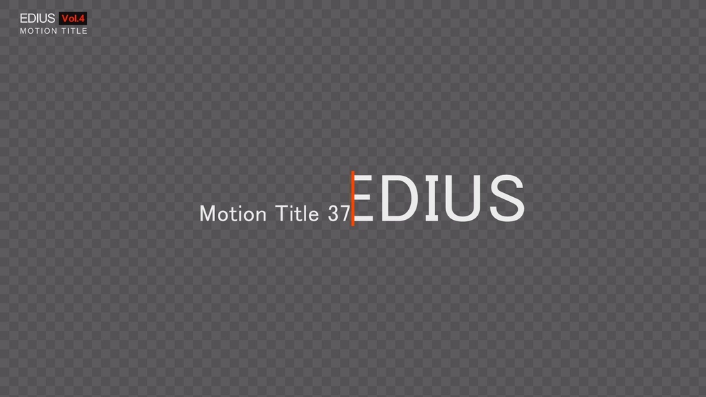 EDIUS モーションタイトル Vol.4