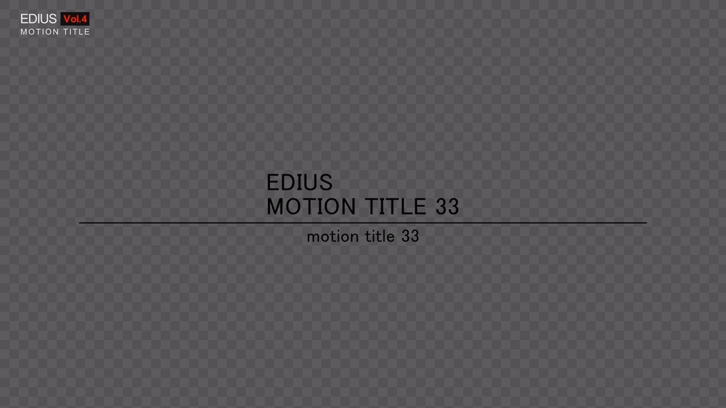EDIUS モーションタイトル Vol.4