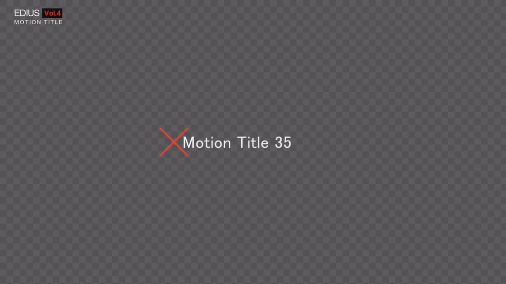 EDIUS モーションタイトル Vol.4