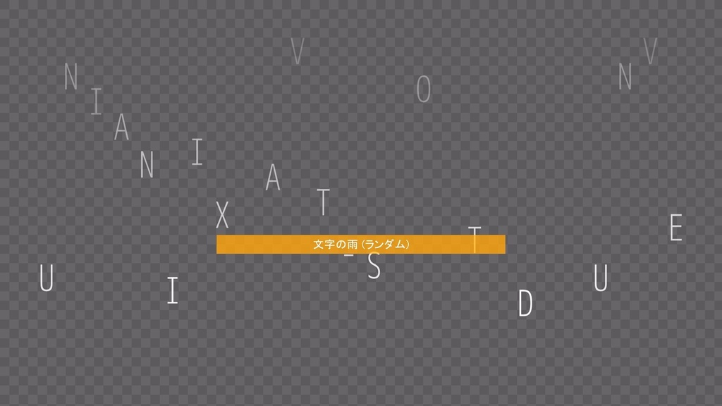 テキストアニメーション Vol.1 EDIUS