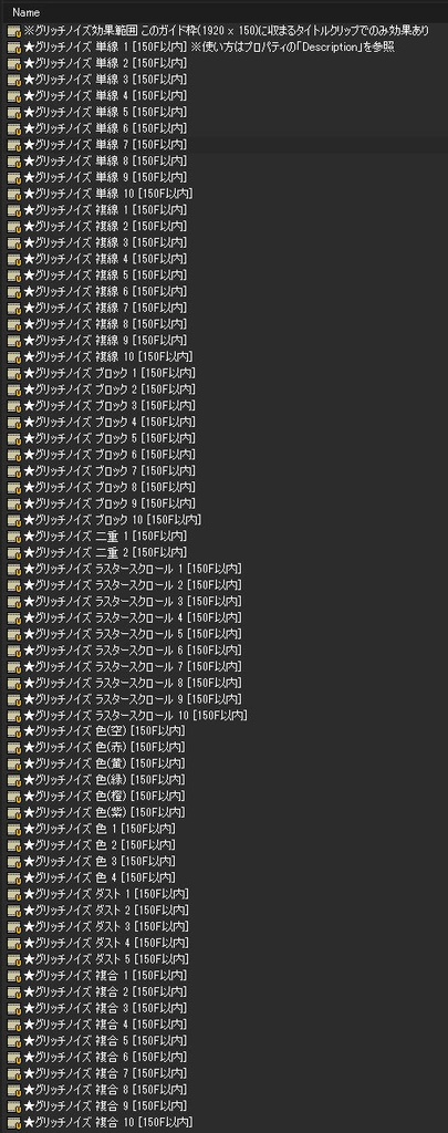 EDIUS 「グリッチノイズ・エフェクト」