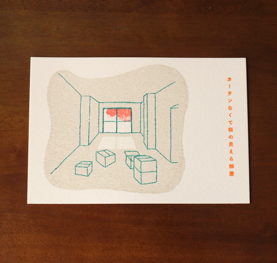 フラジャイル(歌集)