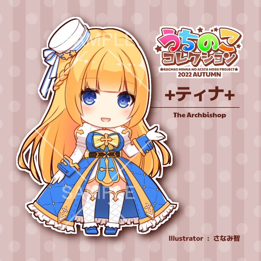 【予約受付終了】うちのこコレクション2022AUTUMN