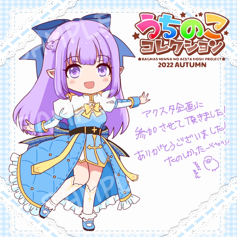 【予約受付終了】うちのこコレクション2022AUTUMN