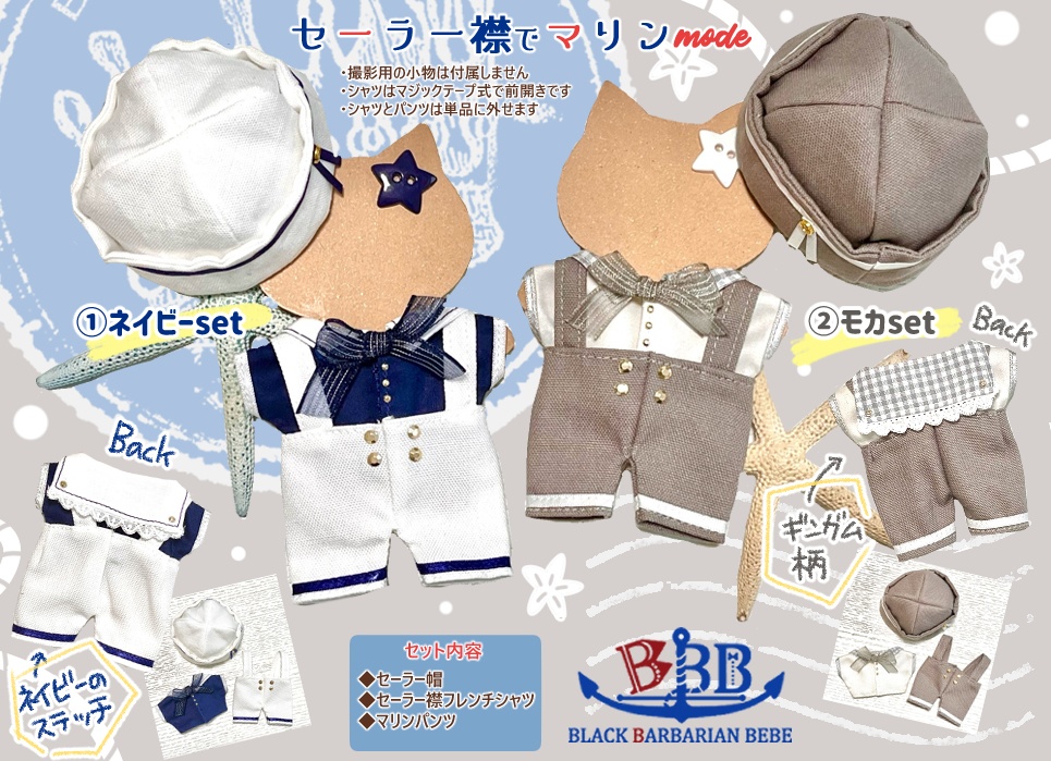 セーラー襟でマリンmode