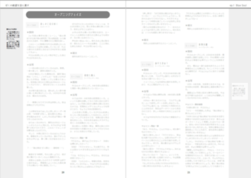 ダブルクロス The 3rd Edition「ぼくの絶望を空に還す」(電子版) SPLL:E113268