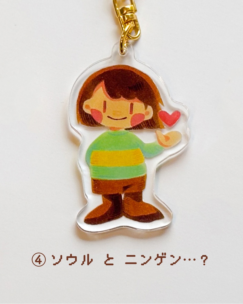 【UNDERTALE】ニンゲンといっしょ アクキー