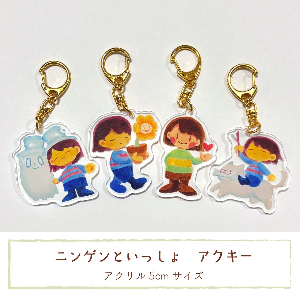 【UNDERTALE】ニンゲンといっしょ　アクキー