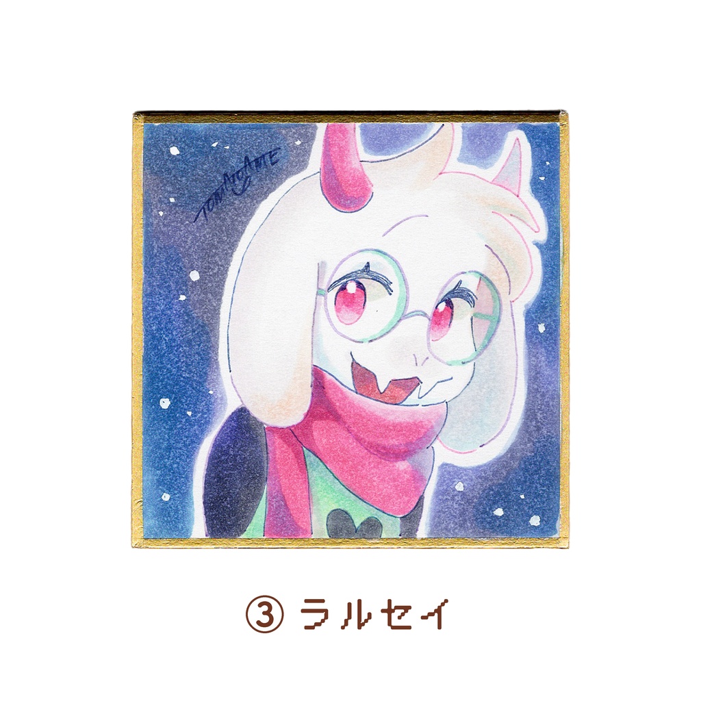 【DELTARUNE】キャラ豆色紙