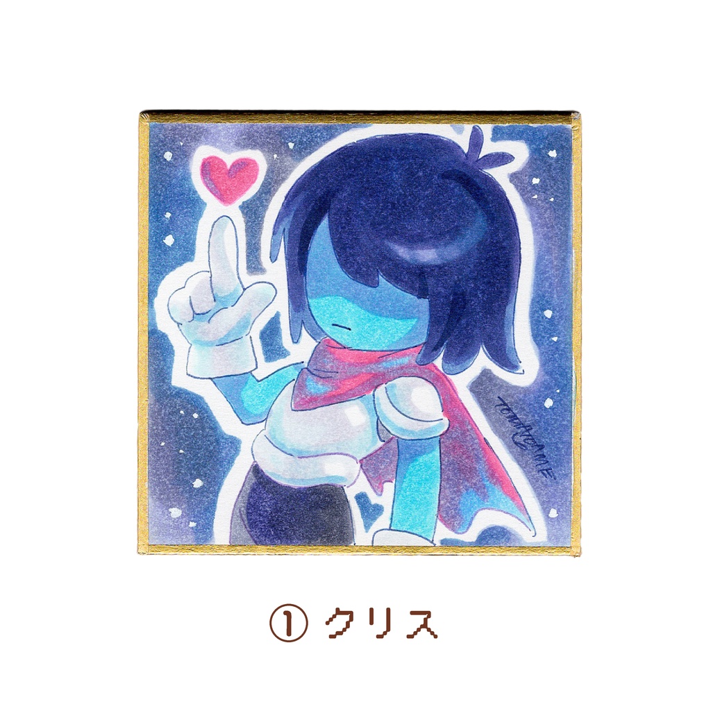【DELTARUNE】キャラ豆色紙