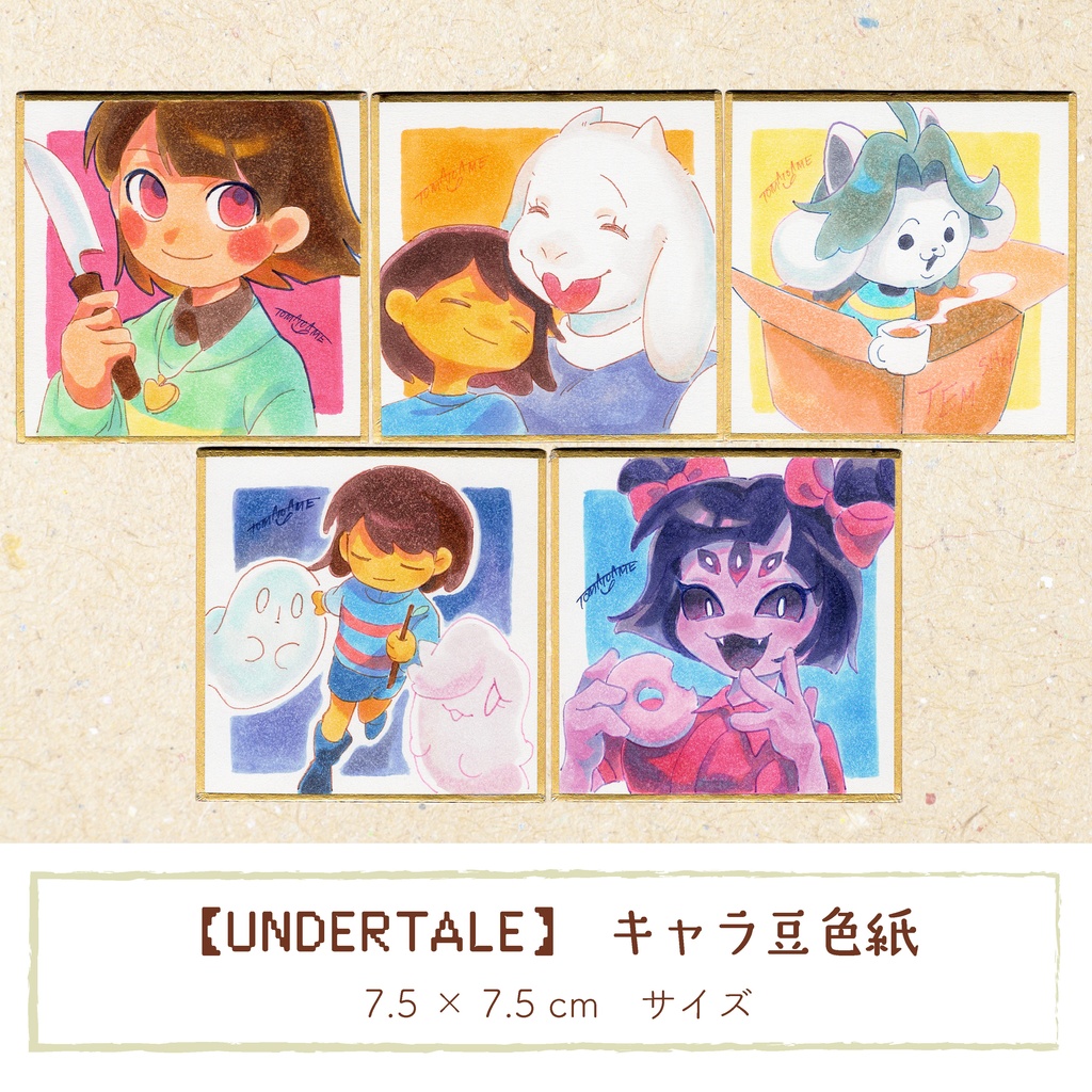 【UNDERTALE】キャラ豆色紙