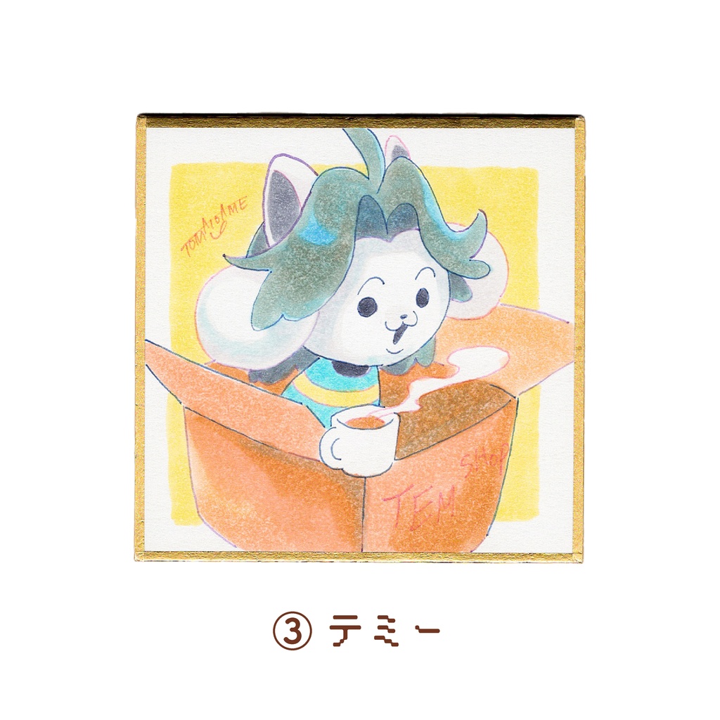 【UNDERTALE】キャラ豆色紙