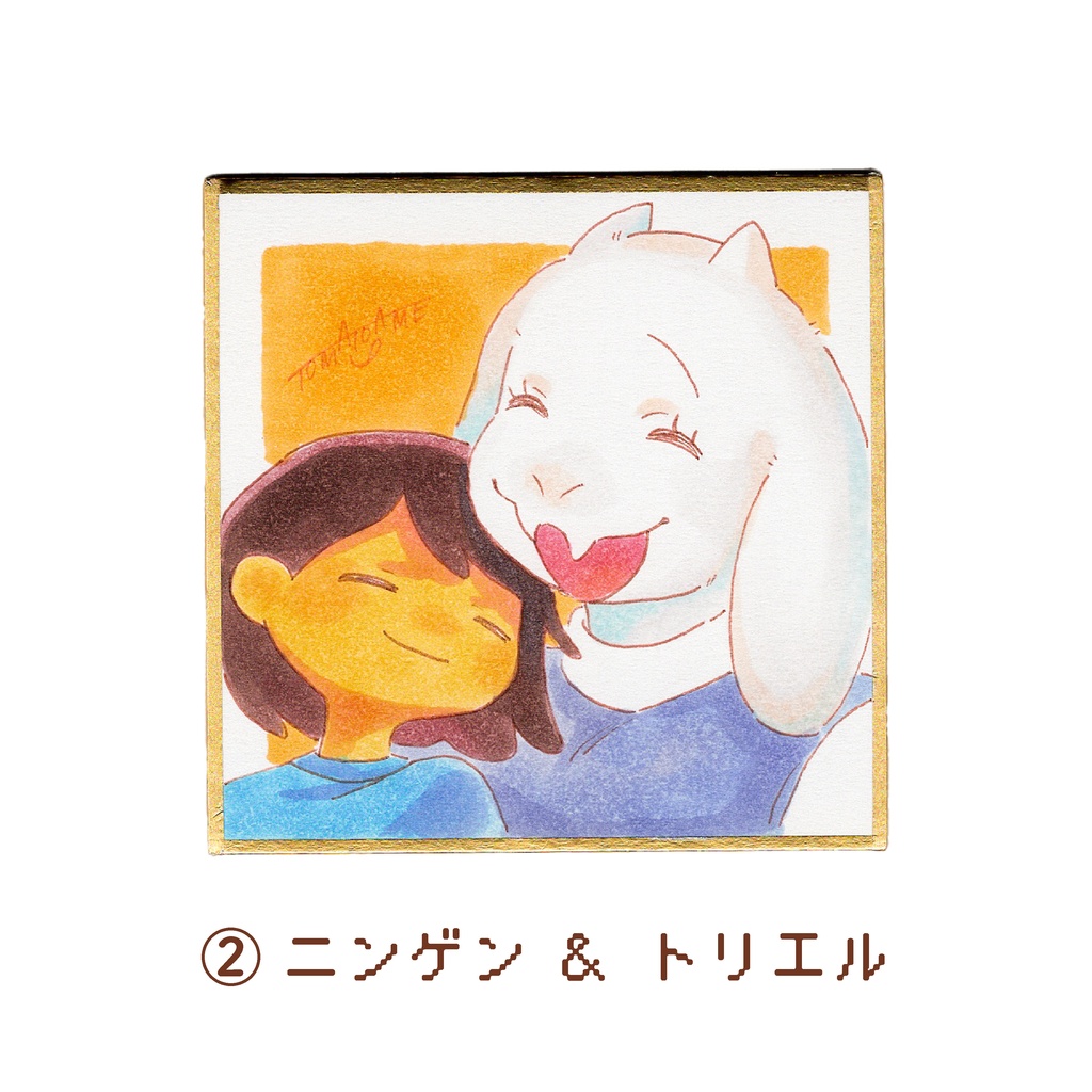 【UNDERTALE】キャラ豆色紙
