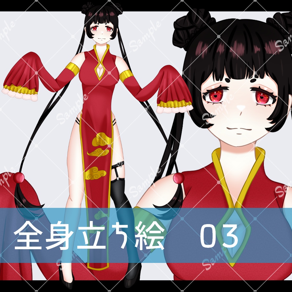 【無料・有料】全身立ち絵素材03
